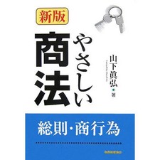 Easy Commercial Law New