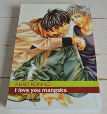 KEIKO KONNO I LOVE YOU MANGAKA RONIN MANGA