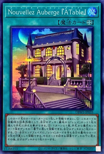 Dbws jp035 yugioh - dbws-jp035,