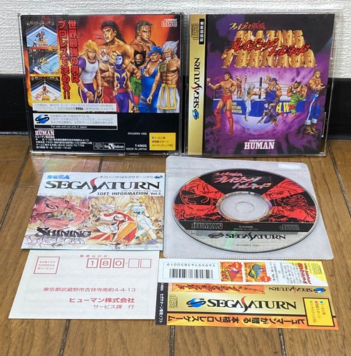 Sega saturn fire pro - saturn, gaiden