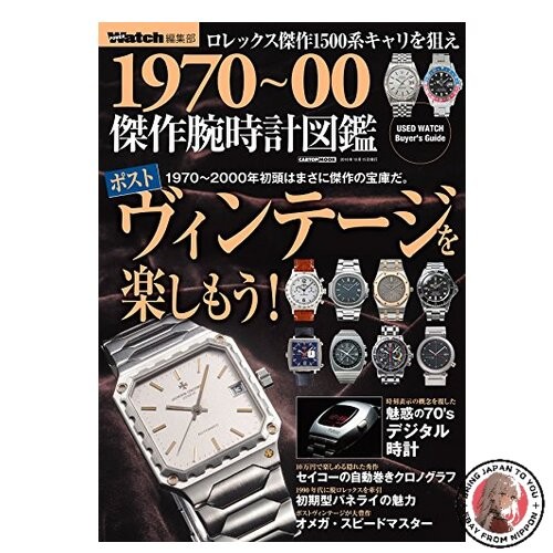Orologio polso capolavoro - orologio,