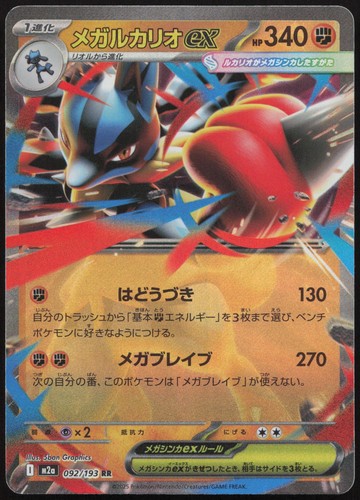 Pokémon mega lucario - mega,