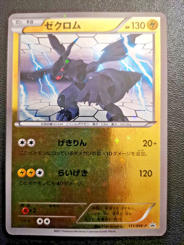 Carta pokemon zekrom 111 - carta,