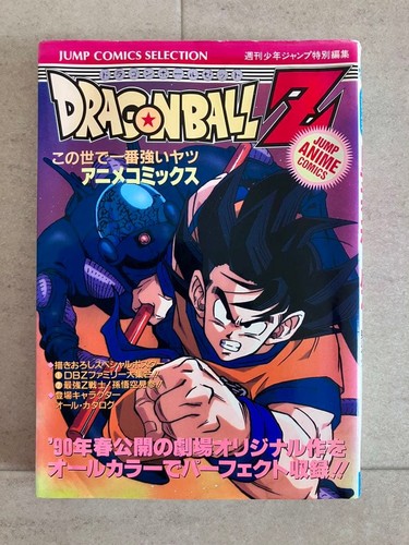Dragon ball anime - z, fumetti