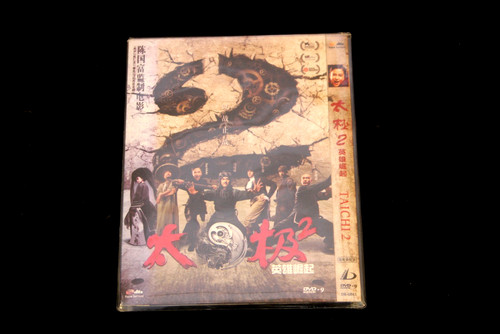 Tai chi hero - hero, 2