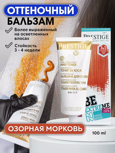 Бальзам