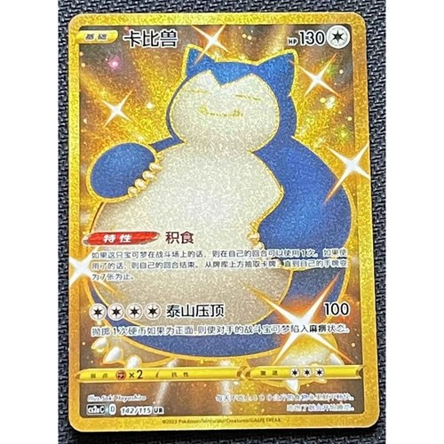 Pokemon carta cinese - carta,
