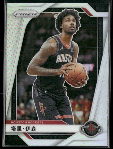 2024 panini prizm - panini, #12