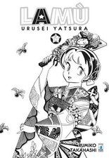 Lamù - Urusei Yatsura 14