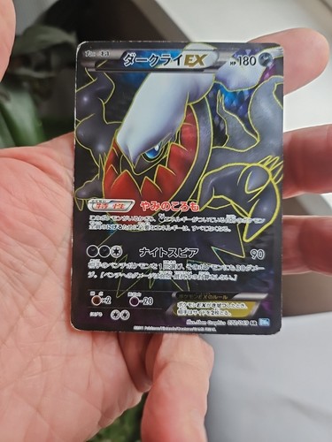 Darkrai 072 069 bw4 dark - 072/069,