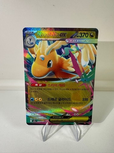 Mega dragonite 126 - mega,