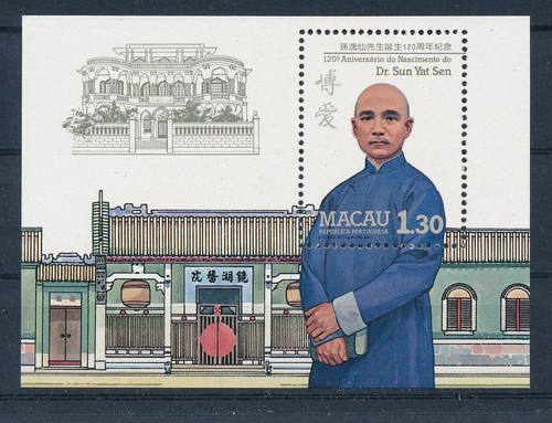 20506 macao 1986 sun - macao,