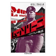 Mussolini The Story of an