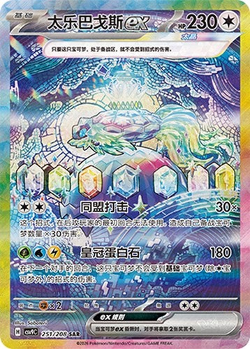 Pokémon cinese scarlatto - pokémon, e