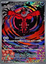 071-062-SV3A-B - Carta Pokemon
