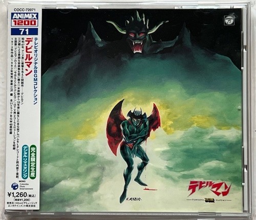 Devilman bgm original - devilman,