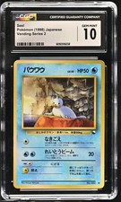 Pokemon Serie Seel Vending