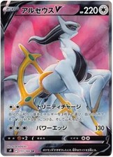 Arceus V - 111/100 - Pokemon