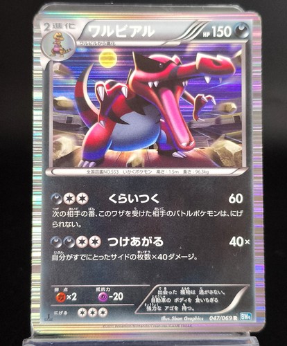 Card krookodile holo - card,