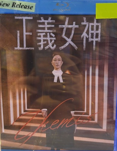 Themis 正义女神 blu ray - blu,