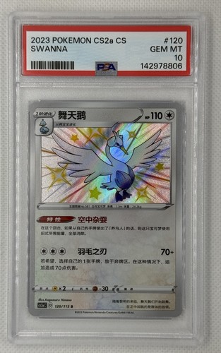 2023 pokemon chinese swanna - 2023,
