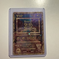 POKEMON MEW ANTICO PROMO FILM ANCIENT RARE Ancient Mew