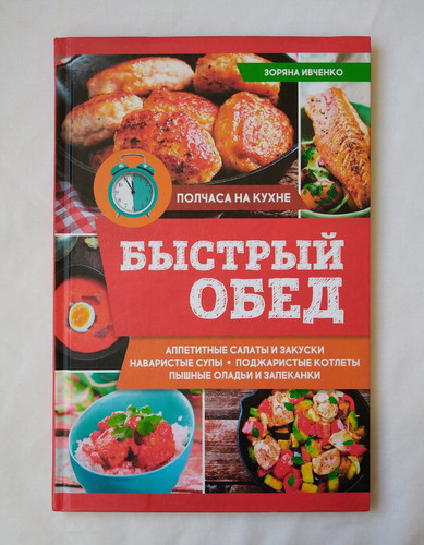 Quick lunch cookbook - quick,