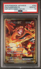 PSA10 2016 FA/CHARIZARD EX