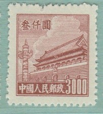 China PRC Scott 93 $3000 Fourth Issue 1950-51 MNG NGAI NH A16P49F710