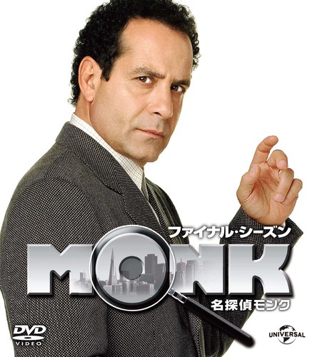 Dvd monk the - [dvd], final