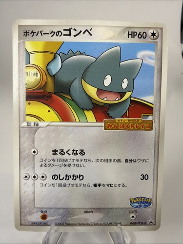 Carta pokemon promo pokepark - promo, pokepark's