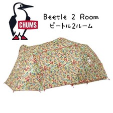 Tenda Chums Maggiolino 2 Camere Hippie Outdoor Edizione Limitata Raro Modello Campeggio Hikin
