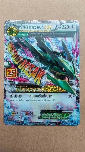 Carte pokemon rayquaza - carte,