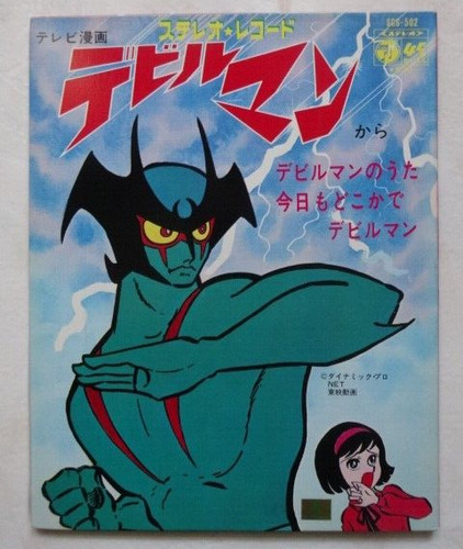 Devilman anime record disco - devilman,