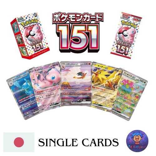 Pokemon 151 carte singole - 151,