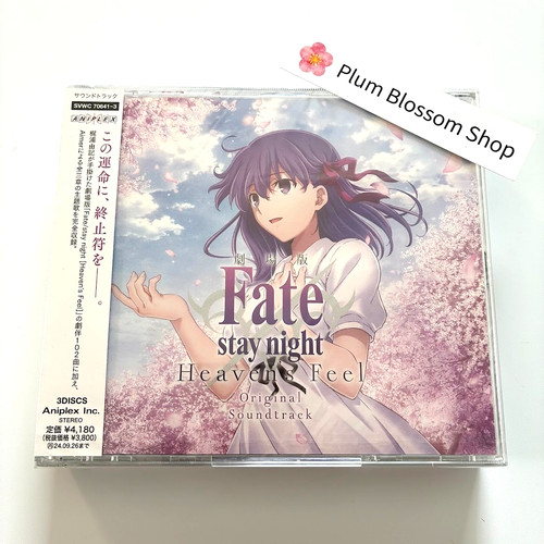Fate stay night heaven - fate, heaven's