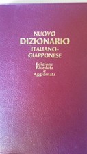 Nuovo dizionario Italiano - Giapponese. 