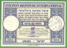 ZA1577 - ISRAELE - STORIA POSTALE - RISPOSTA COUPON # RC 9a - 300 Pruta 1958