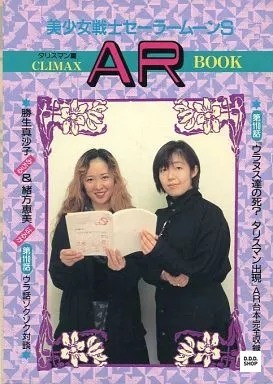 Sailor moon talisman - moon,