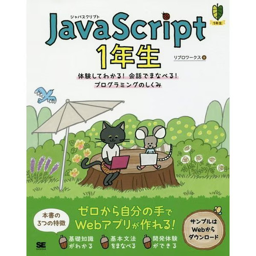 Javascript nensei taiken - javascript,