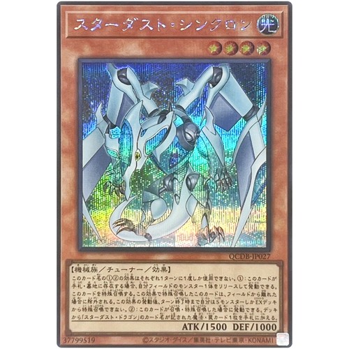Yugioh synchron polvere di - yugioh,