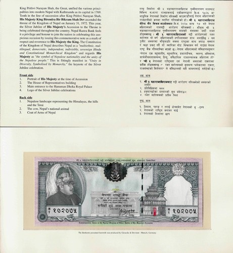Nepal 1997 250 rupees - 1997,