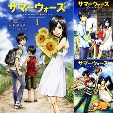 Manga SUMMER WARS VOL.1-3
