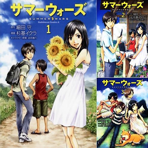 Manga summer wars - summer,