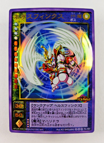 Neo sphinx 001 holo foil - foil,