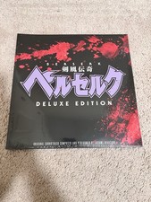 Berserk Deluxe Edition Vinyl Record Soundtrack 2 x LP Anime Susumu Hirasawa