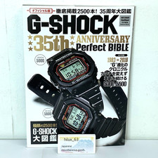 G-SHOCK 35th Anniversary