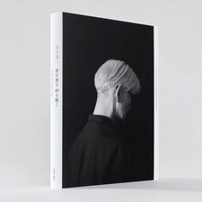 Ryuichi Sakamoto: Seeing Sound