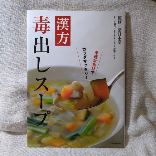 Dashi detox soup clear your - soup:,