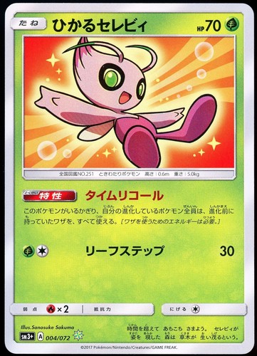 Pokemon 2017 giapponese - pokemon,